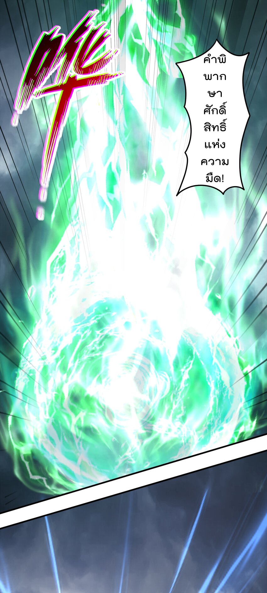 สมบัติทั้งหมดที่ข้าทิ้งไปตอนนี้กลายเป็นผู้หญิงไปซะแล้ว (ชนต้นฉบับ) ตอนที่ 56 หน้า 33