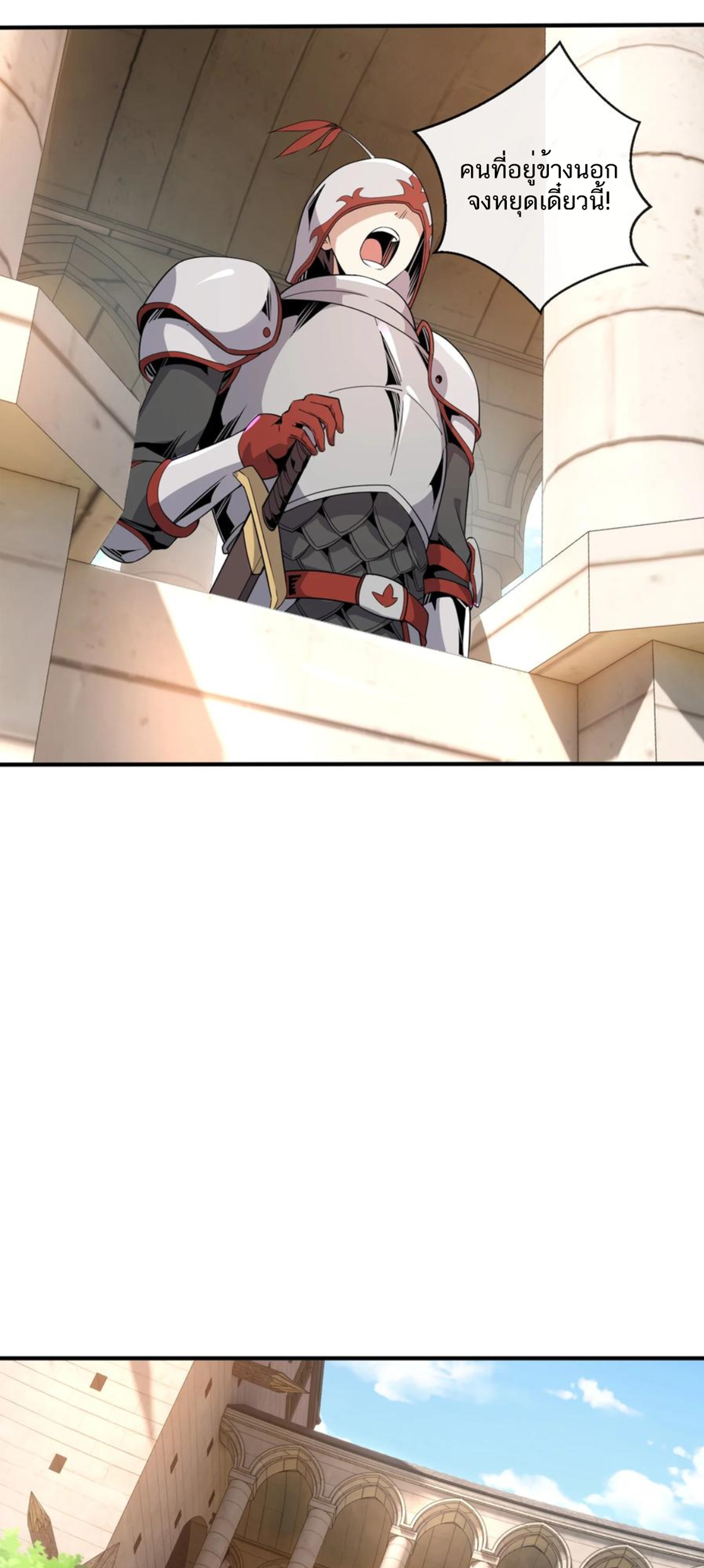 คนทั้งเซิฟก็เอาข้าไม่ลง !!? ตอนที่ 12 หน้า 8