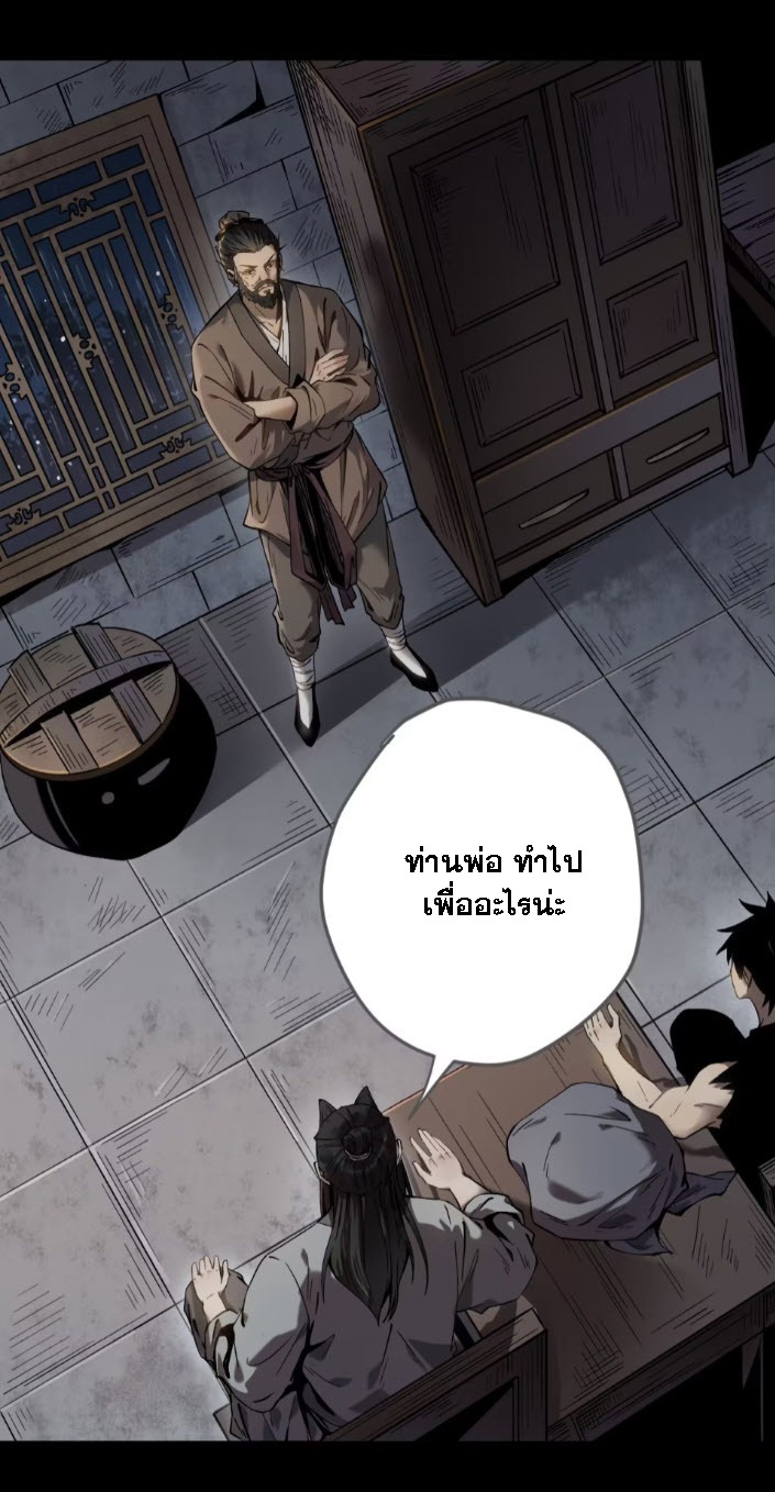 ตระกูลเซียนแห่งกระจกลึกลับ ตอนที่ 3 หน้า 32