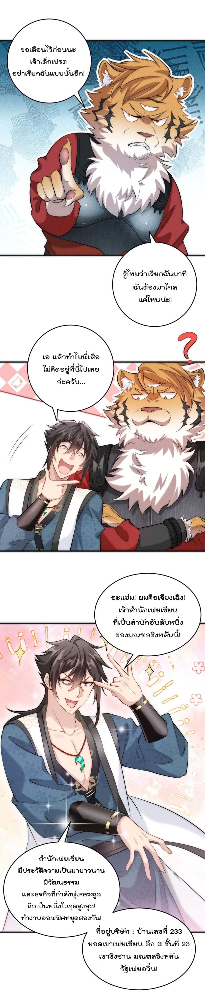 มี100ล้านชีวิตทั้งทีขอใช้ให้คุ้มหน่อย ตอนที่ 12 หน้า 9