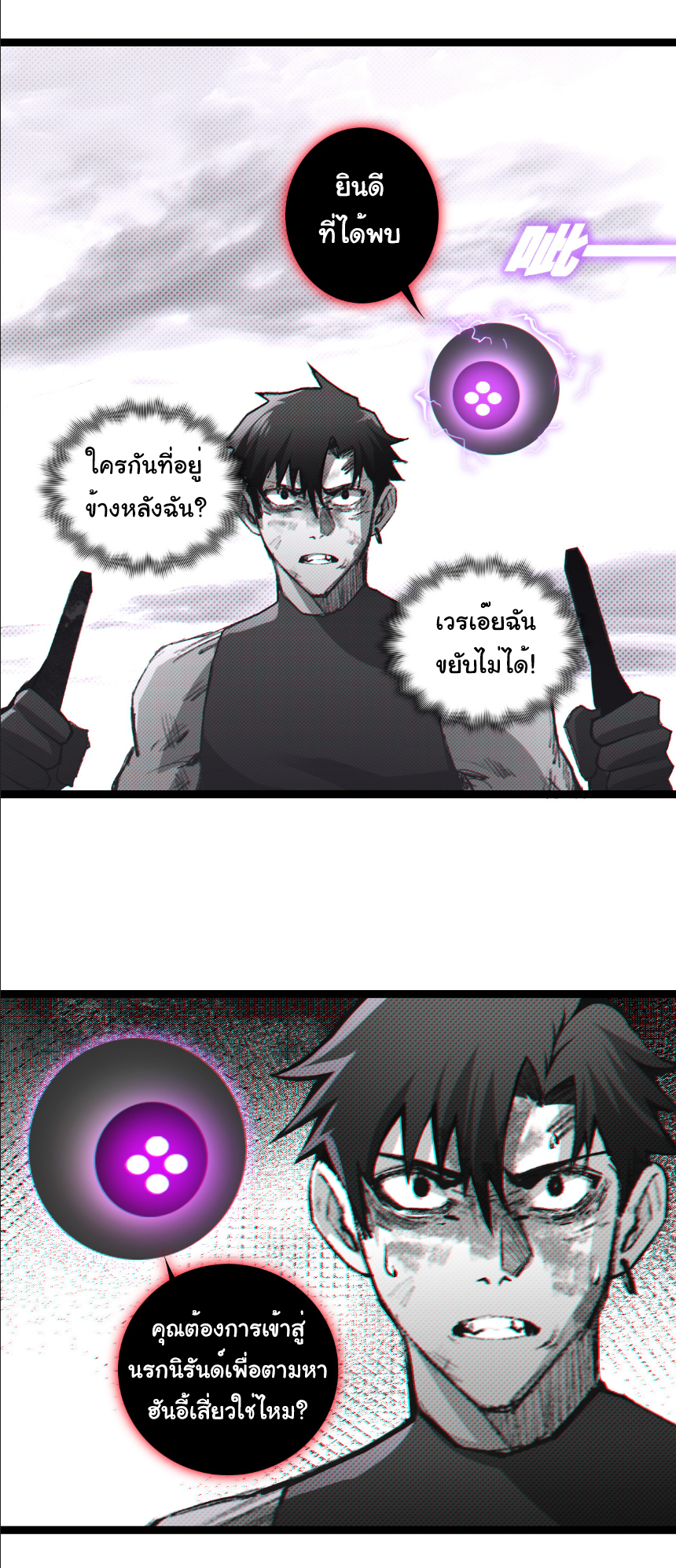 I'm the boss in Magic Moon ตอนที่ 64 หน้า 10