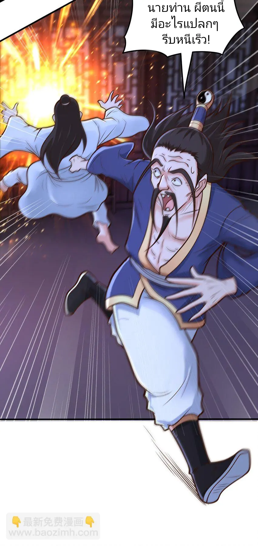 สมบัติทั้งหมดที่ข้าทิ้งไปตอนนี้กลายเป็นผู้หญิงไปซะแล้ว (ชนต้นฉบับ) ตอนที่ 66 หน้า 5