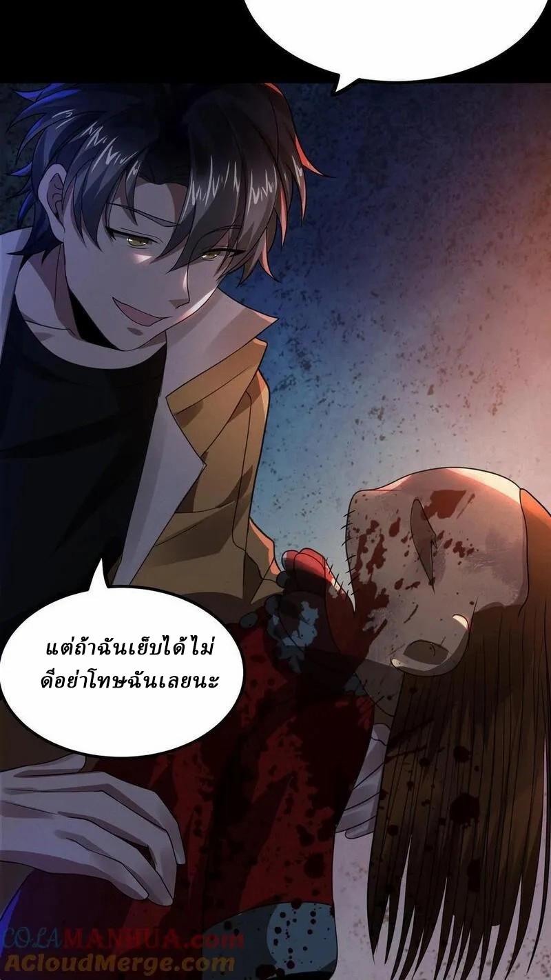 SSS-rank Invincible War God ตอนที่ 14 หน้า 15