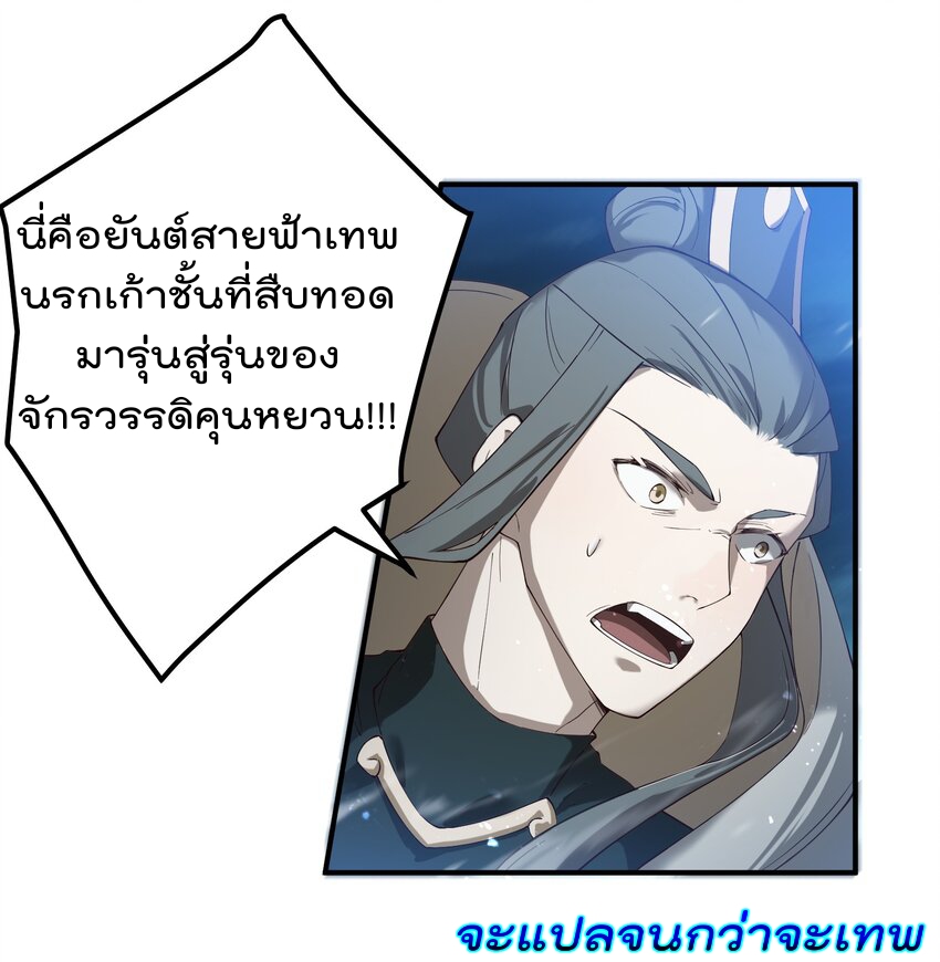 ตัวแปรจุติ ตอนที่ 62 หน้า 28