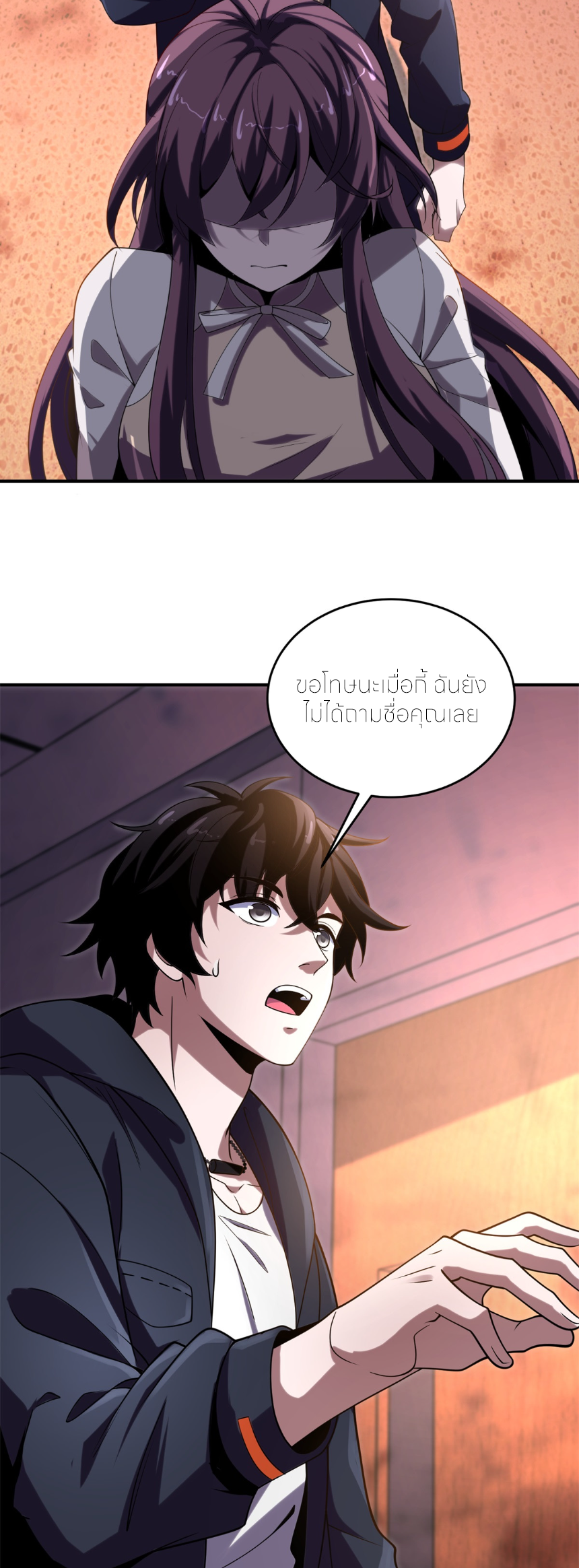 แค่แตะ... ก็อัปเกรด! ตอนที่ 3 หน้า 16