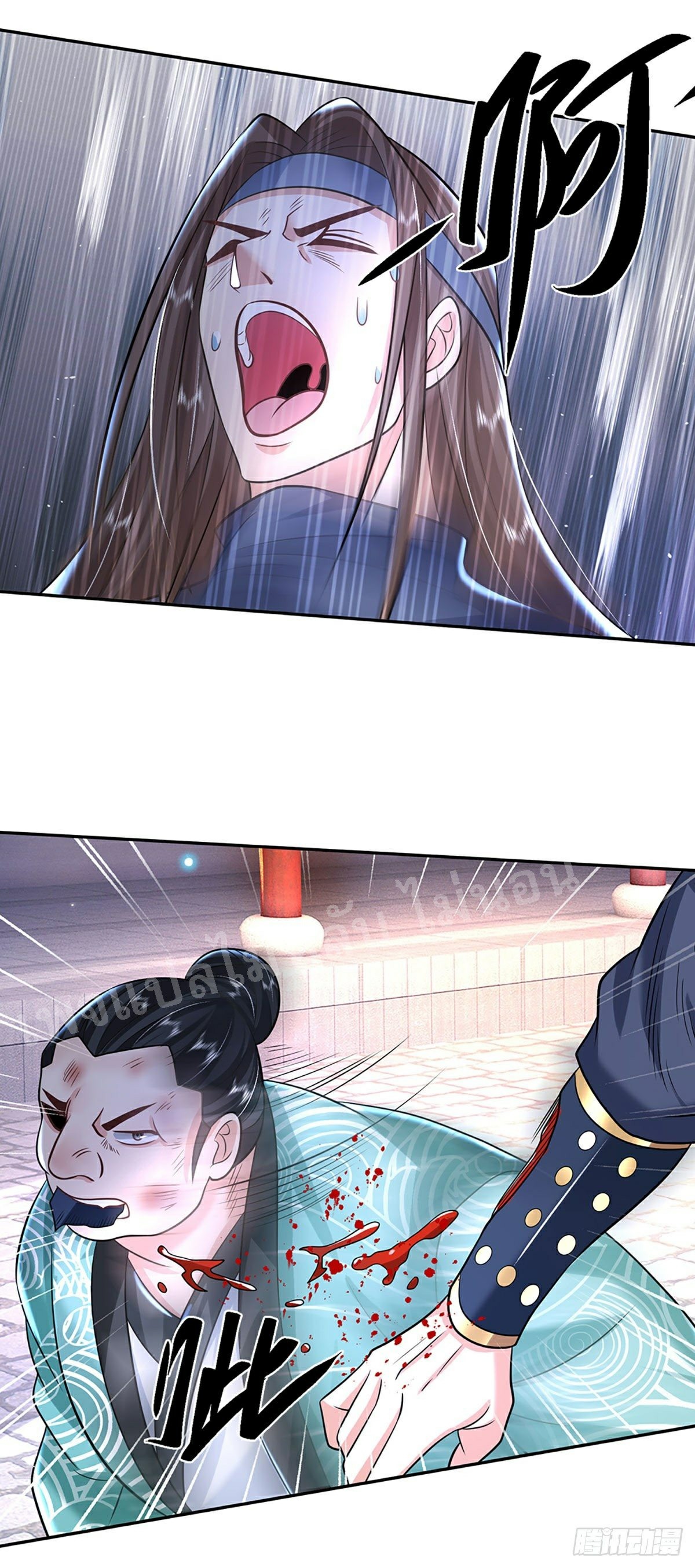 ราชันย์เทพยุทธ์มังกรผงาดฟ้า ตอนที่ 83 หน้า 12