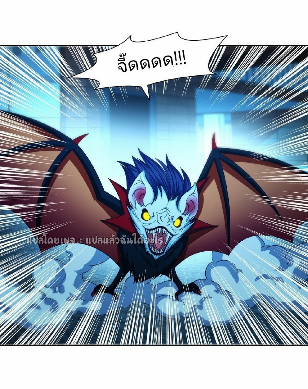 การเกิดใหม่ของพระเจ้ากับระบบผลาญเงินสุดกาว ตอนที่ 129 หน้า 2