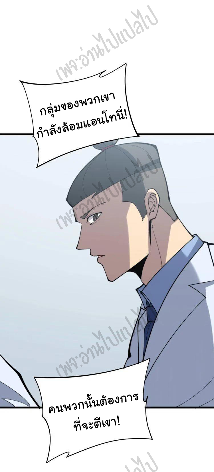 Bad Hand Witch Doctor สุดยอดพ่อมดหมอผี ตอนที่ 167 หน้า 19