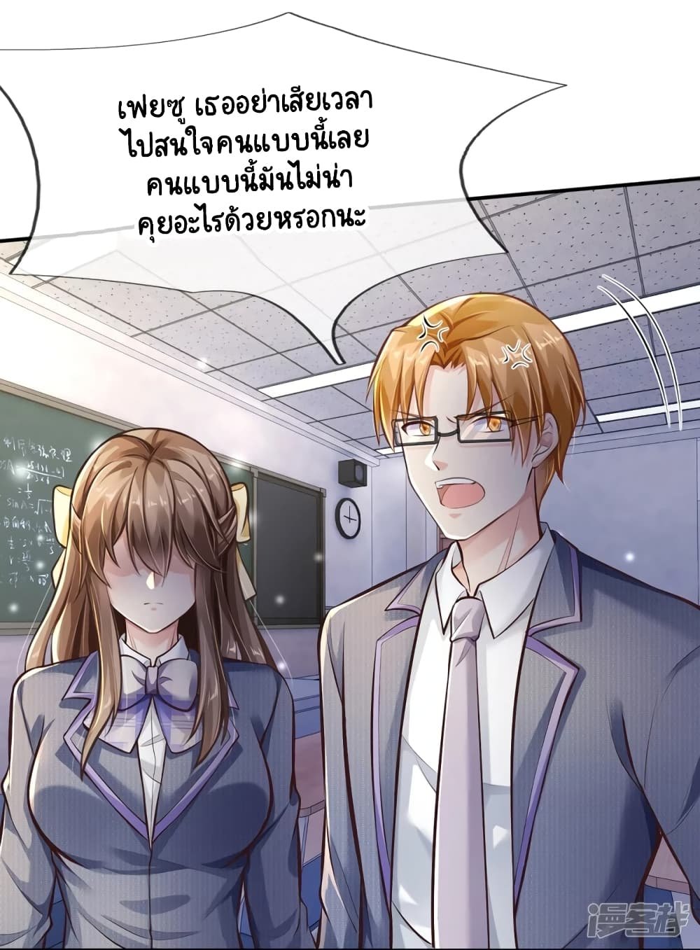Master of the School Flower - อาจารย์ดอกไม้ประจำโรงเรียน ตอนที่ 1 หน้า 27