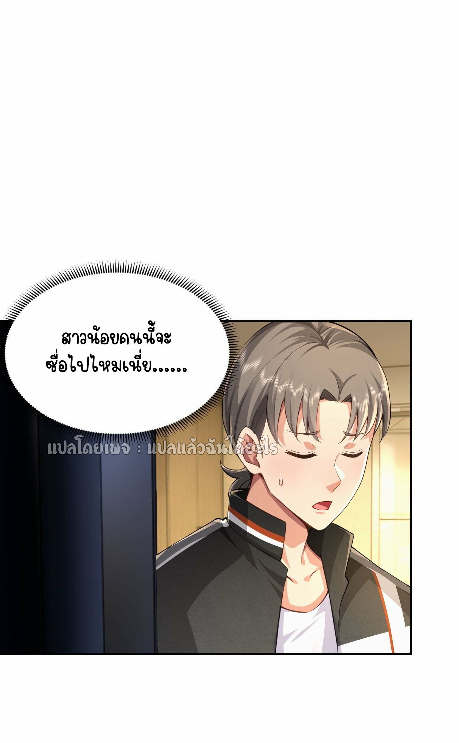 เป้าหมายของฉันคือเปิดฮาเร็มในต่างโลก ตอนที่ 9 หน้า 37