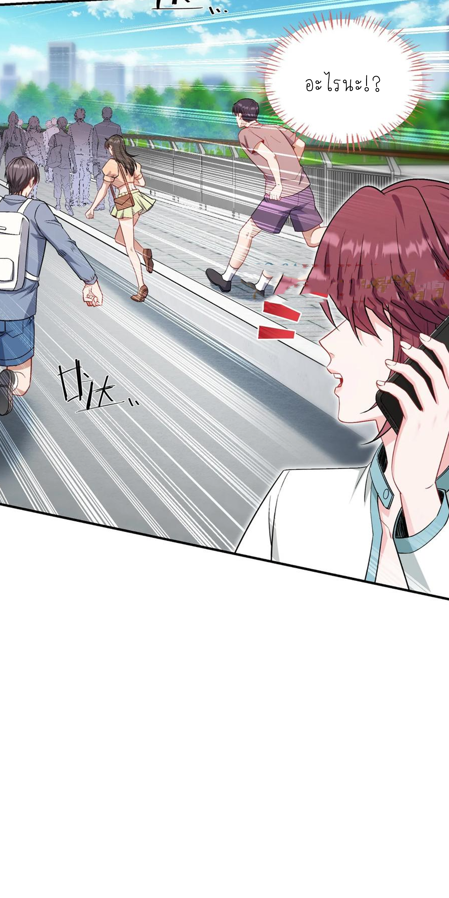 ผมไปเกาะสาวสวยกิน, แต่ตอนนี้ฉันเป็นคนร่ำรวยแล้ว~ ตอนที่ 154 หน้า 28