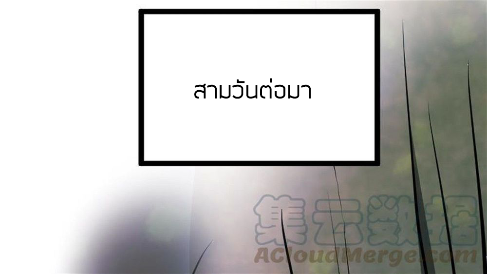 Peerless sword god เทพกระบี่ไรเทียมทาน ตอนที่ 25 หน้า 87