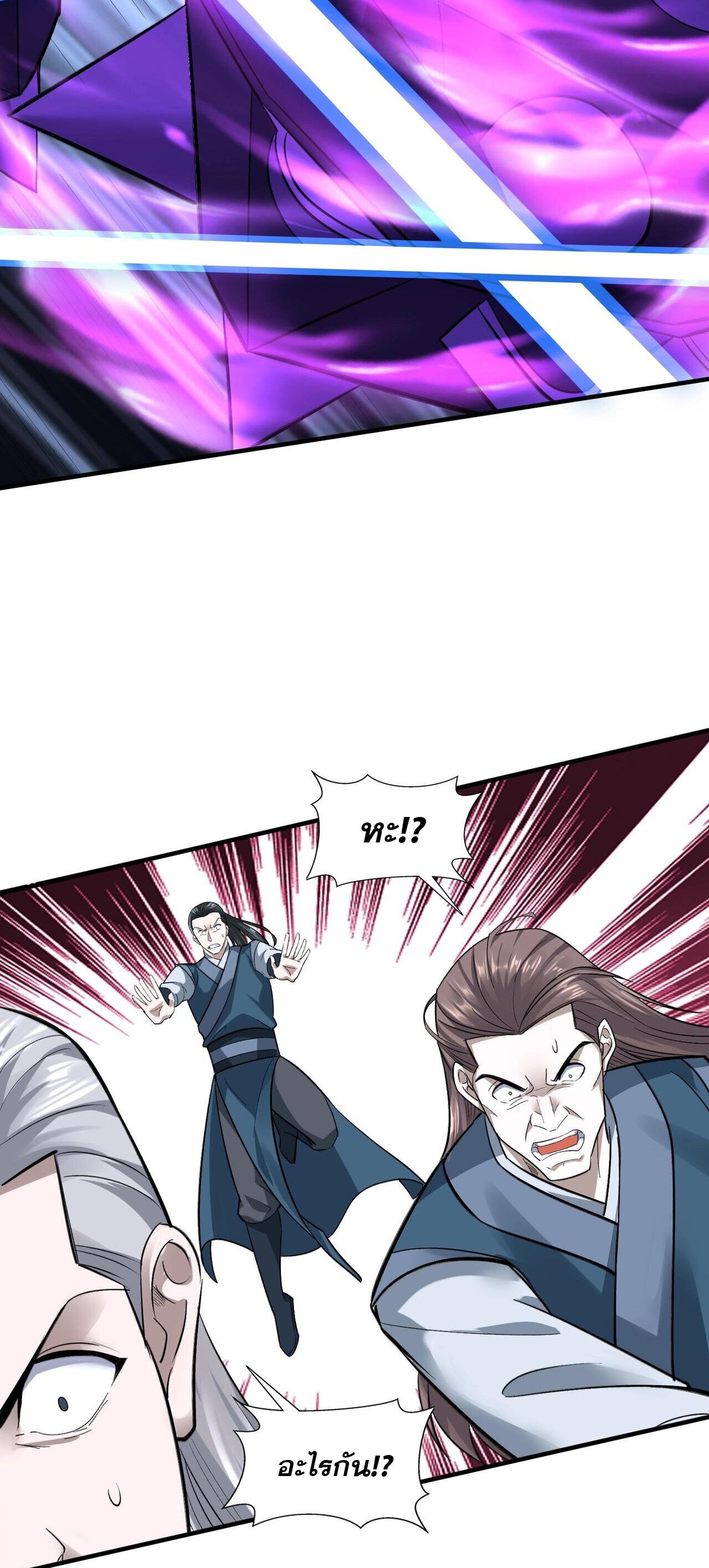 Starting with the Transmigration เกิดใหม่ในต่างโลกกับระบบคำสาปมรณะ (ชนจีน) ตอนที่ 39 หน้า 47