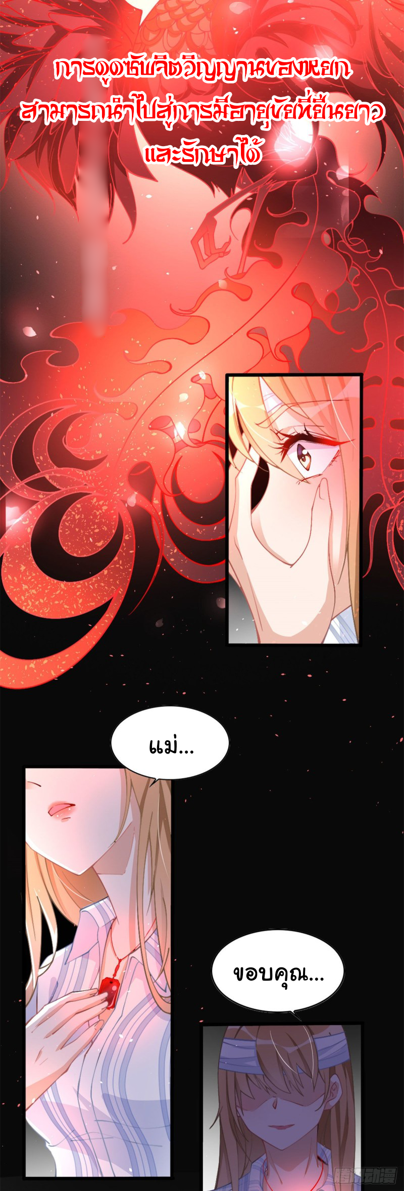 เจ้านายผู้มั่งคั่งเป็นนักเรียนหญิงชั้นมัธยมปลายจริงเหรอ! ตอนที่ 1 หน้า 30