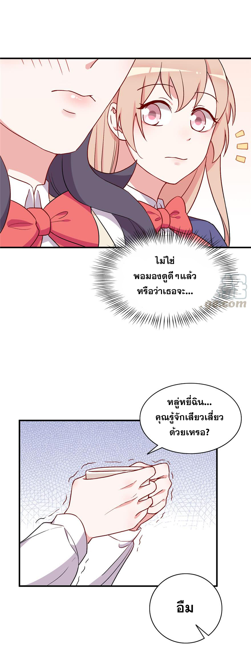 ถ้าแกล้งกันแบบนี้ ฉันจะโกรธแล้วนะคะ ตอนที่ 25 หน้า 9