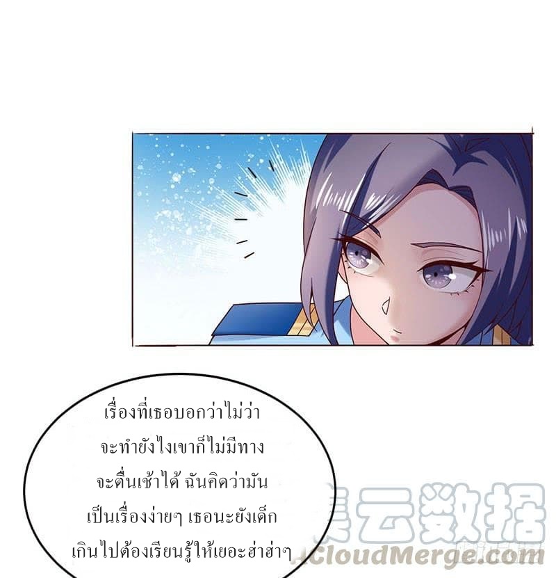 |. Carrying The Goddess Along (จบss1) ตอนที่ 29 หน้า 16