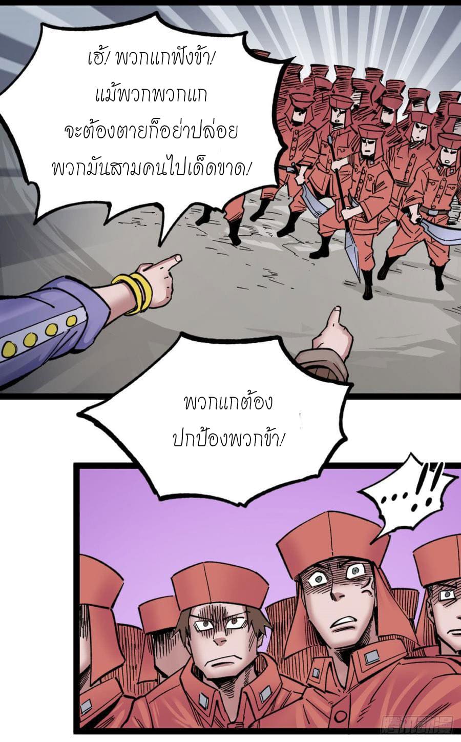 The doctor's Supremacy ตอนที่ 64 หน้า 47
