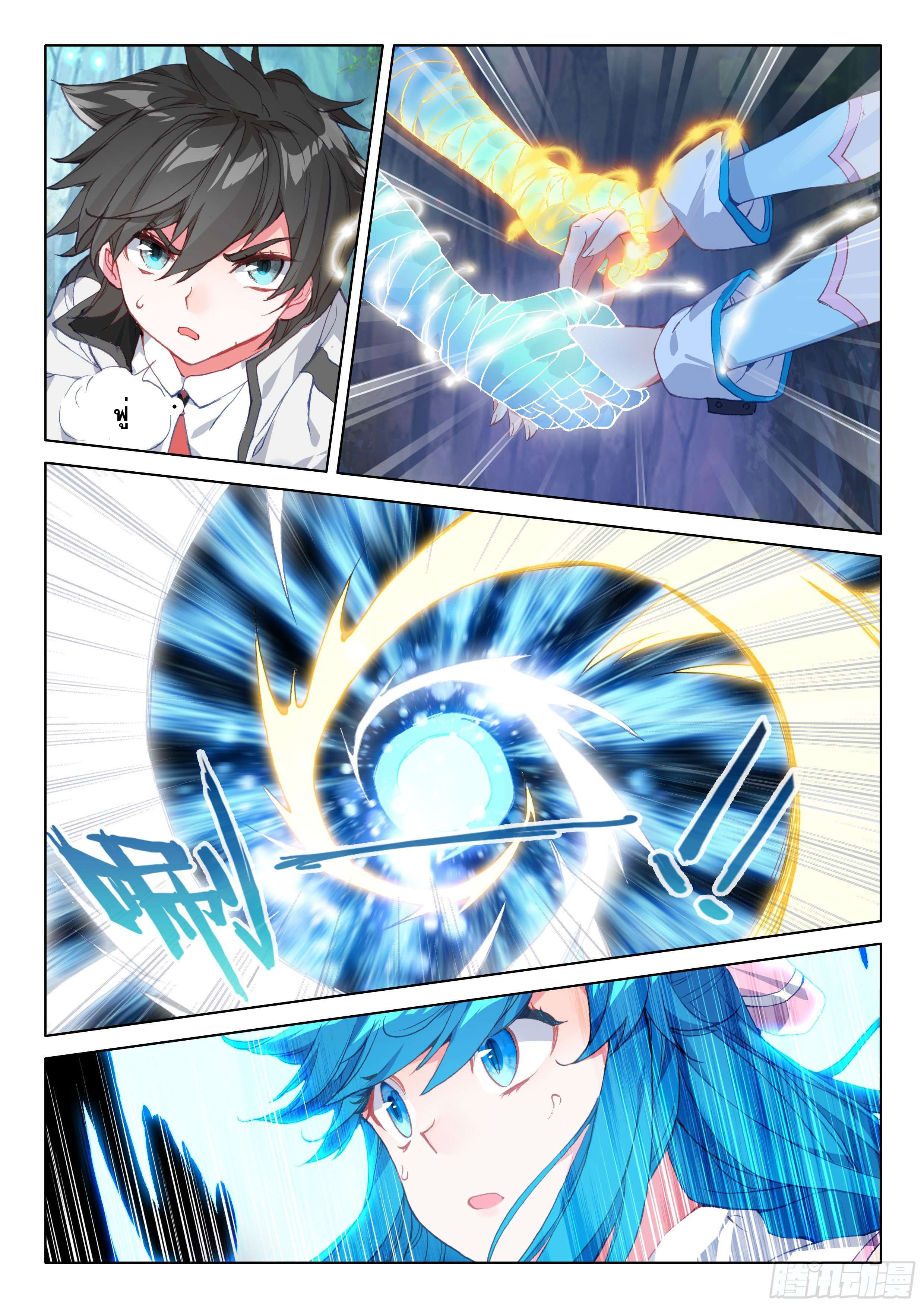 Soul Land IV – The Ultimate Combat มหาศึกการต่อสู้ ตอนที่ 20 หน้า 9