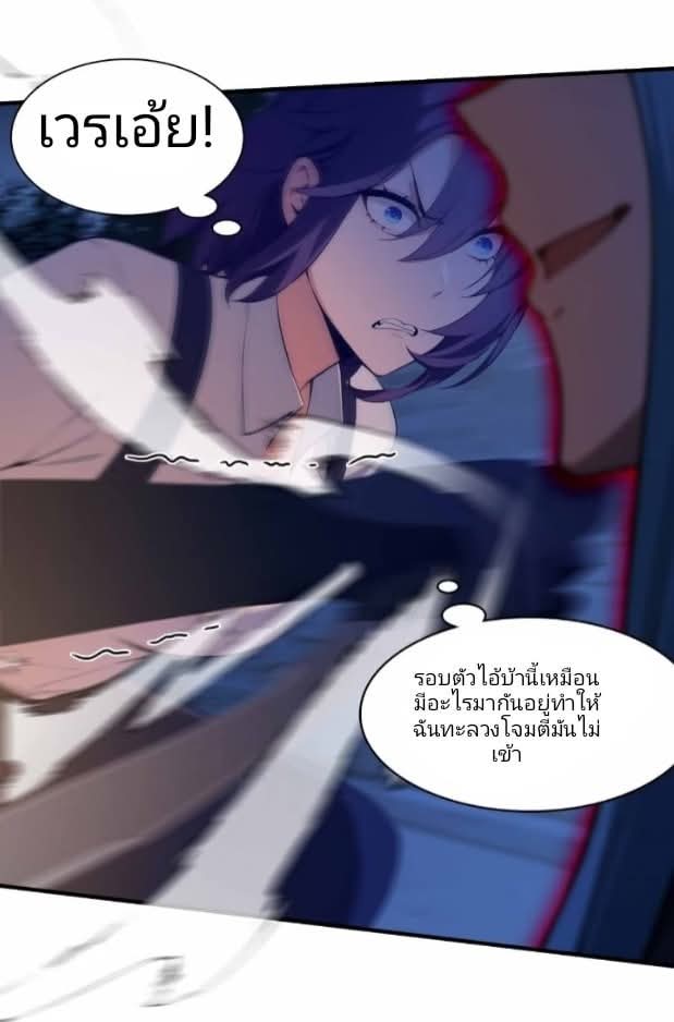 ผมเป็นอาจารย์สอนจักรพรรดินี ตอนที่ 16 หน้า 10
