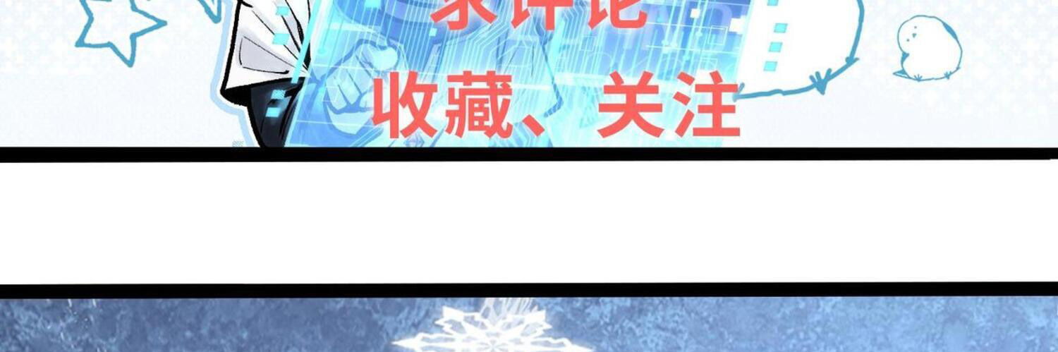 ปรามาสแห่งเทพ ตอนที่ 8 หน้า 41