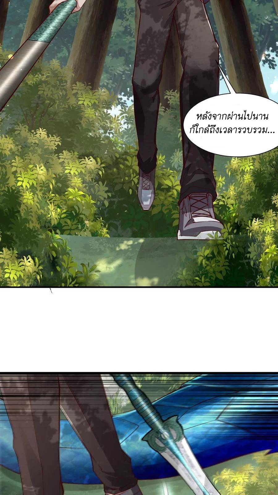 I Accidentally Became Invincible While Studying With My Sister ตอนที่ 16 หน้า 8