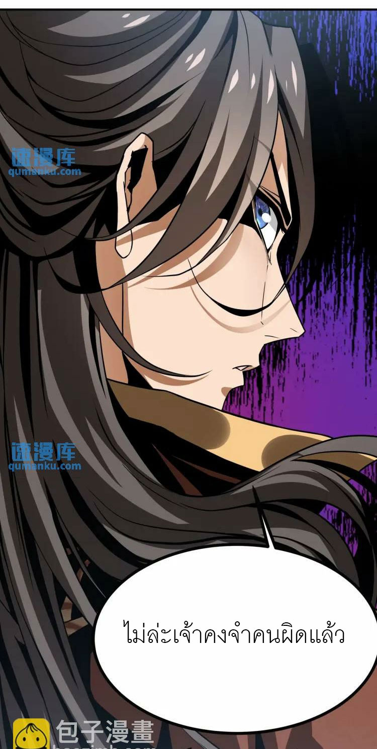 จักรพรรดิซวน (ชนจีน) ตอนที่ 5 หน้า 14