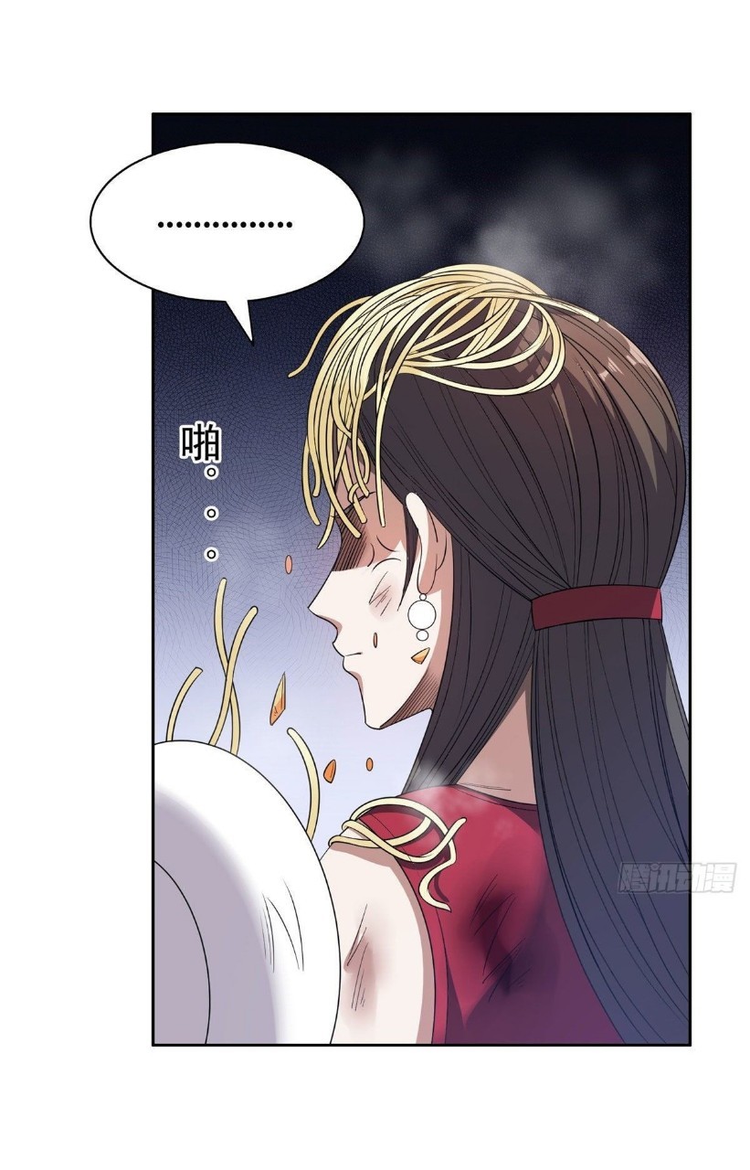 การเกิดใหม่ของพระเจ้ากับระบบผลาญเงินสุดกาว ตอนที่ 54 หน้า 11