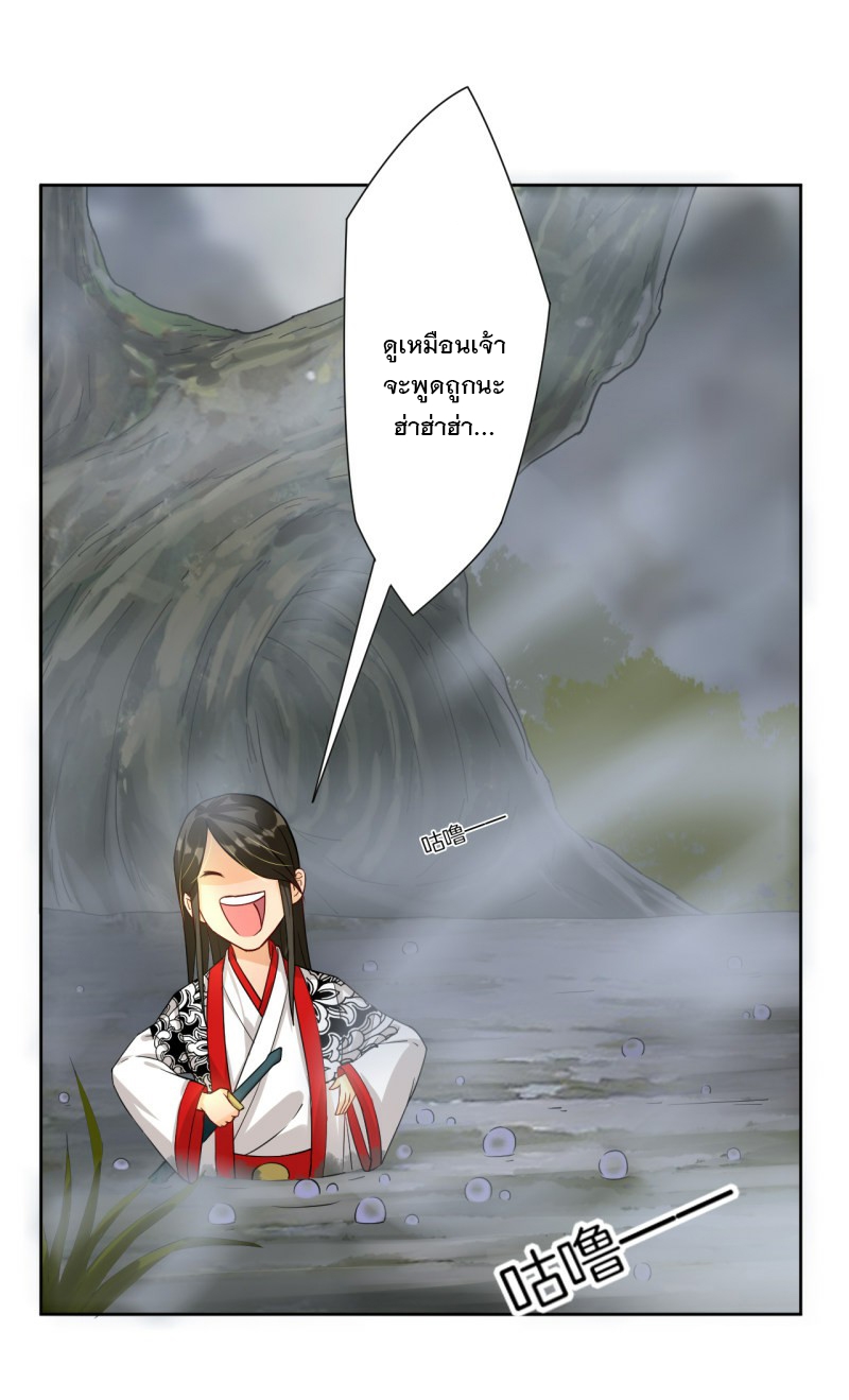 ข้ารับใช้ชั้นหนึ่ง ตอนที่ 15 หน้า 14