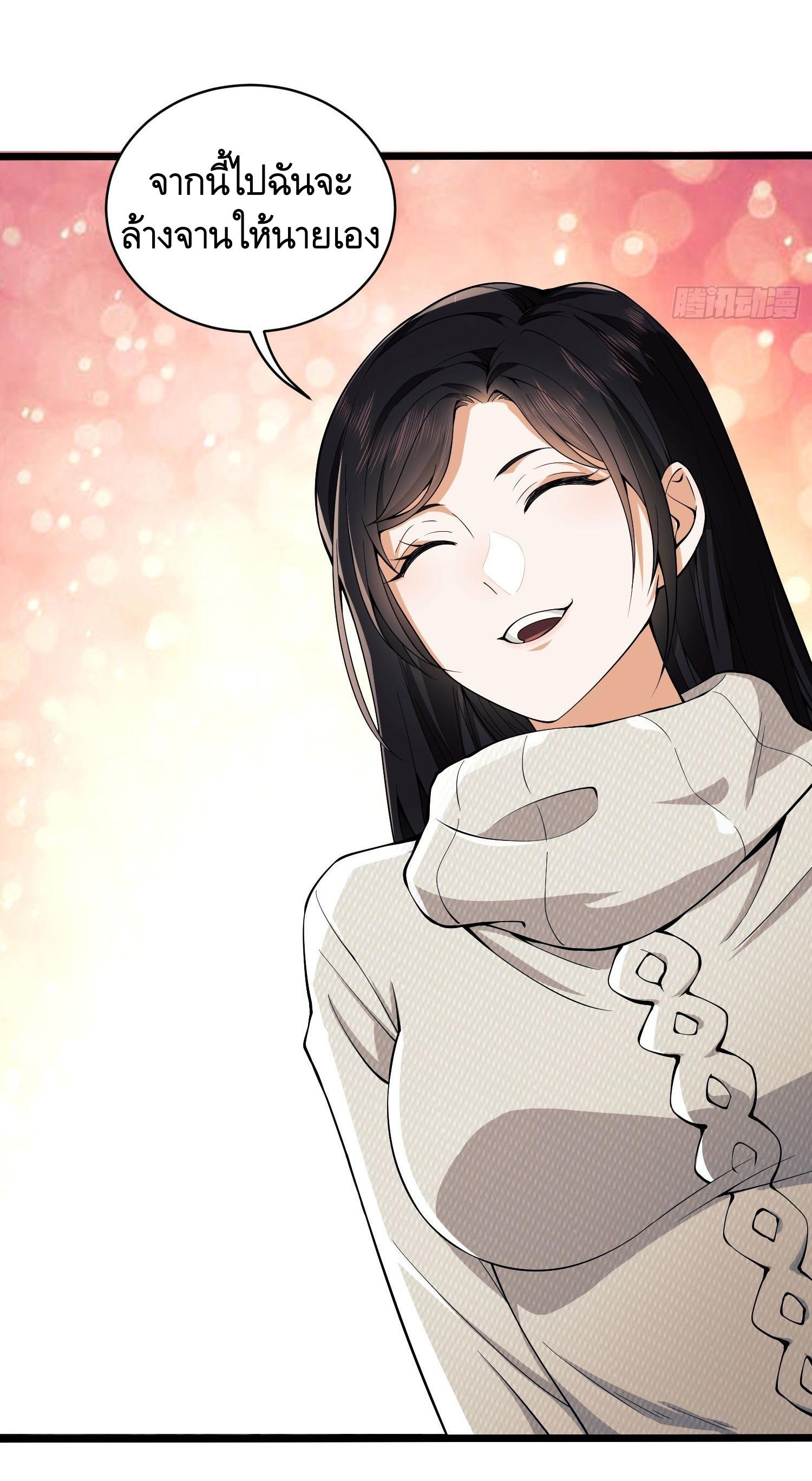 THE FIRST ORDER ตอนที่ 8 หน้า 24