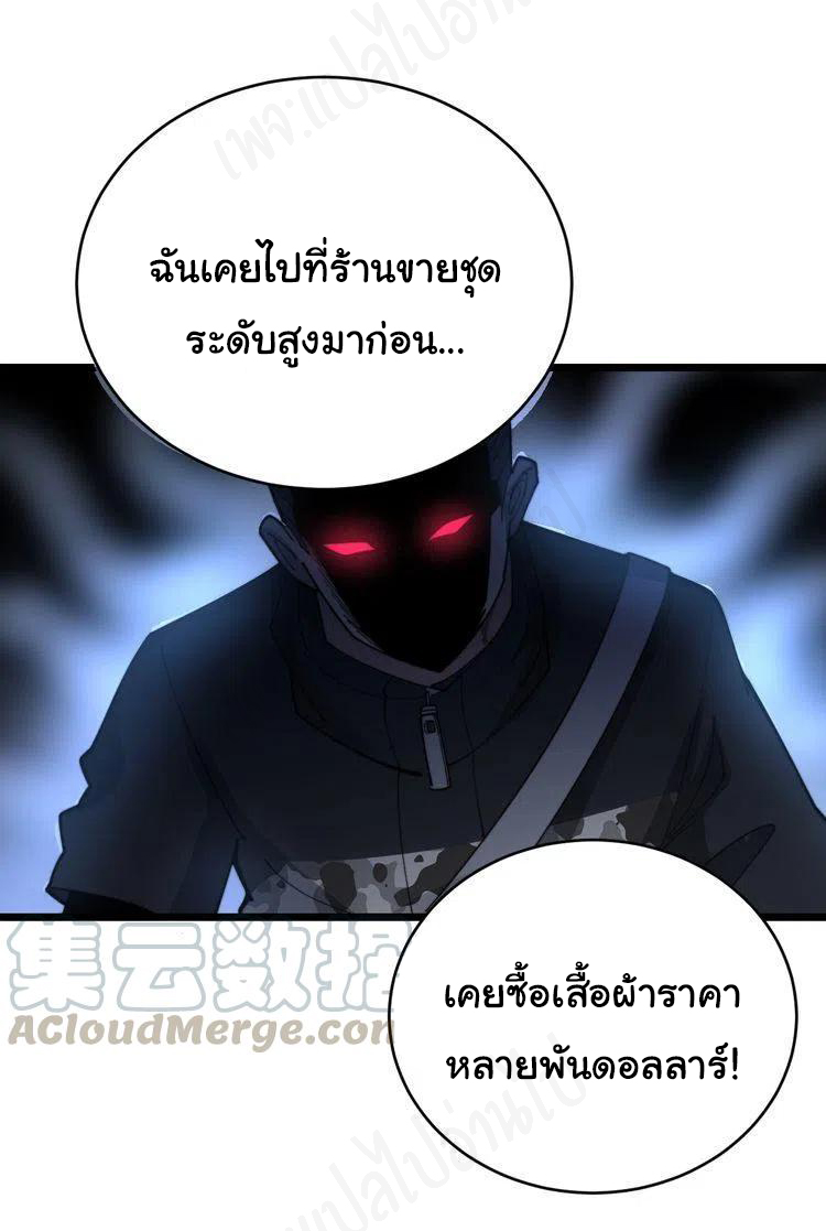 Bad Hand Witch Doctor สุดยอดพ่อมดหมอผี ตอนที่ 187 หน้า 14