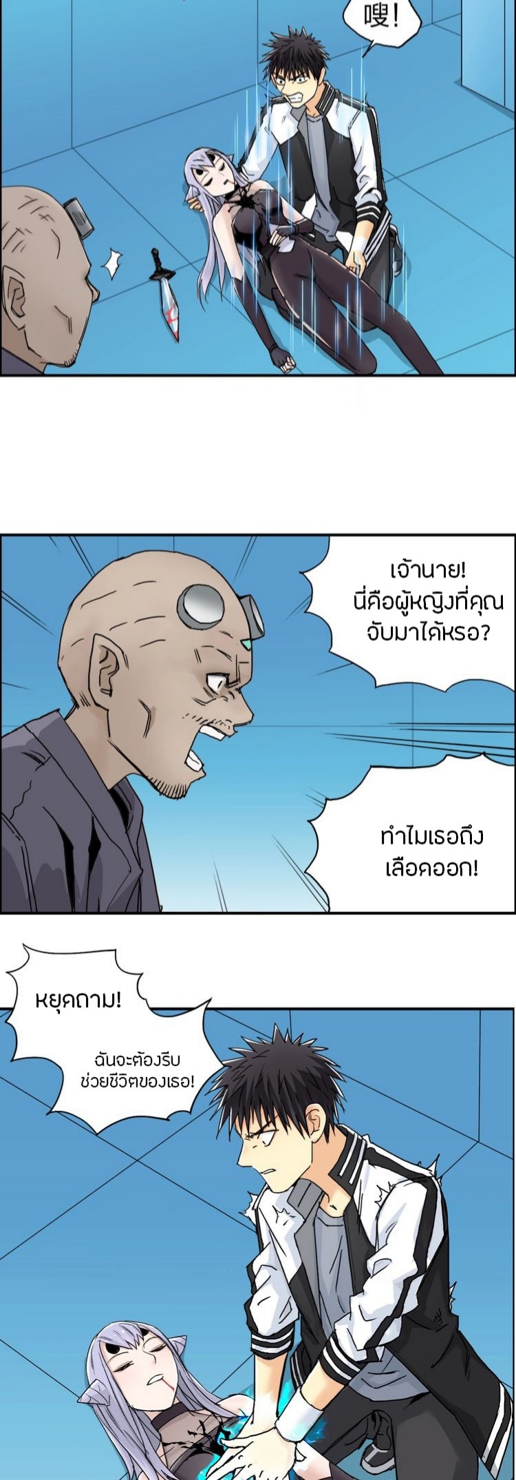 Super cube ตอนที่ 13 หน้า 9