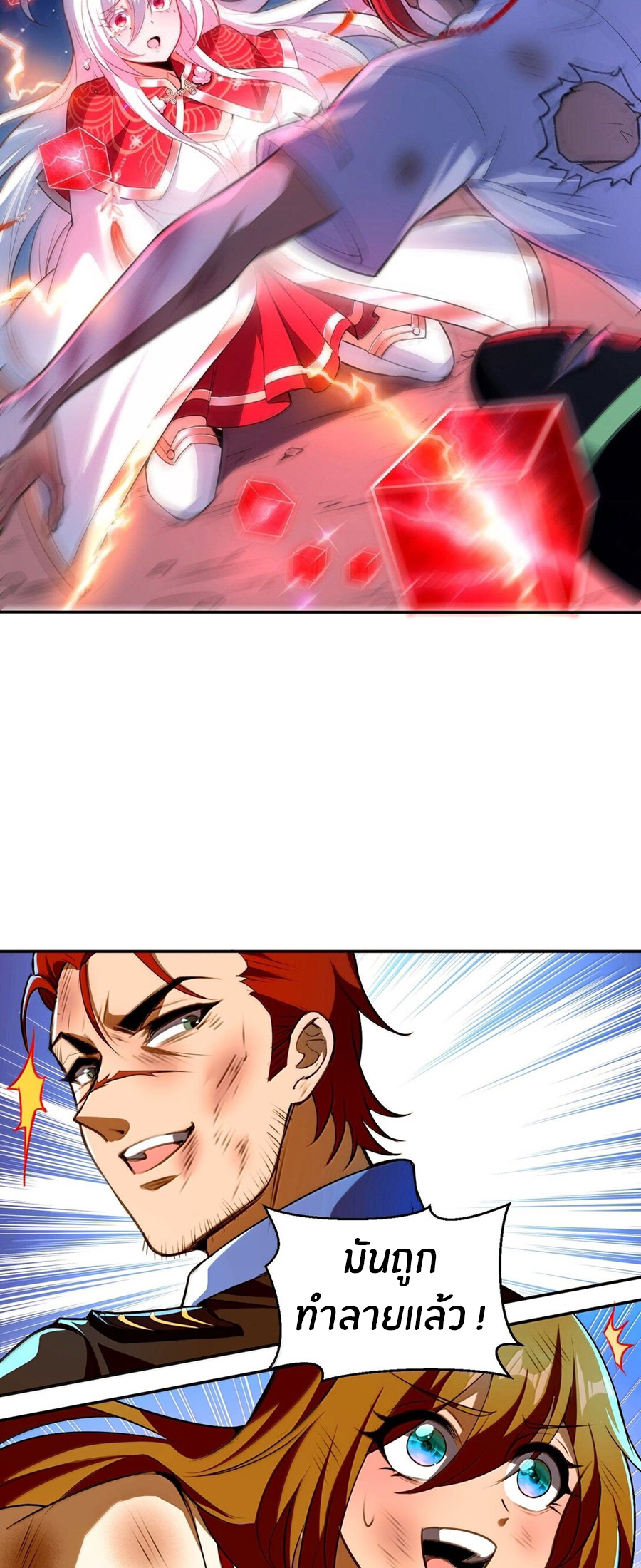 During the live broadcast, I proposed to the female ghost - she really agreed?! ตอนที่ 51 หน้า 37