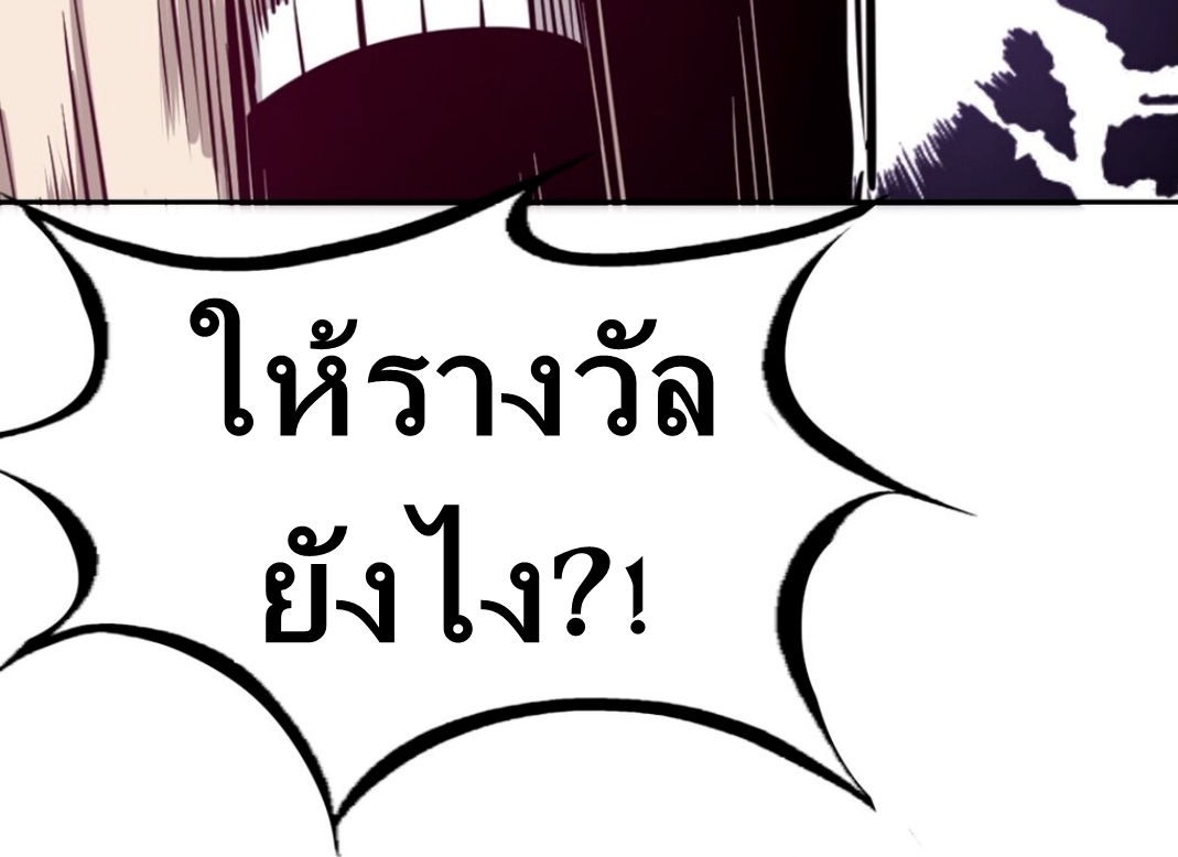 Demon x Angel can't get along! ตอนที่ 11 หน้า 27