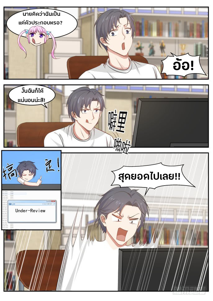 God student ตอนที่ 9 หน้า 9