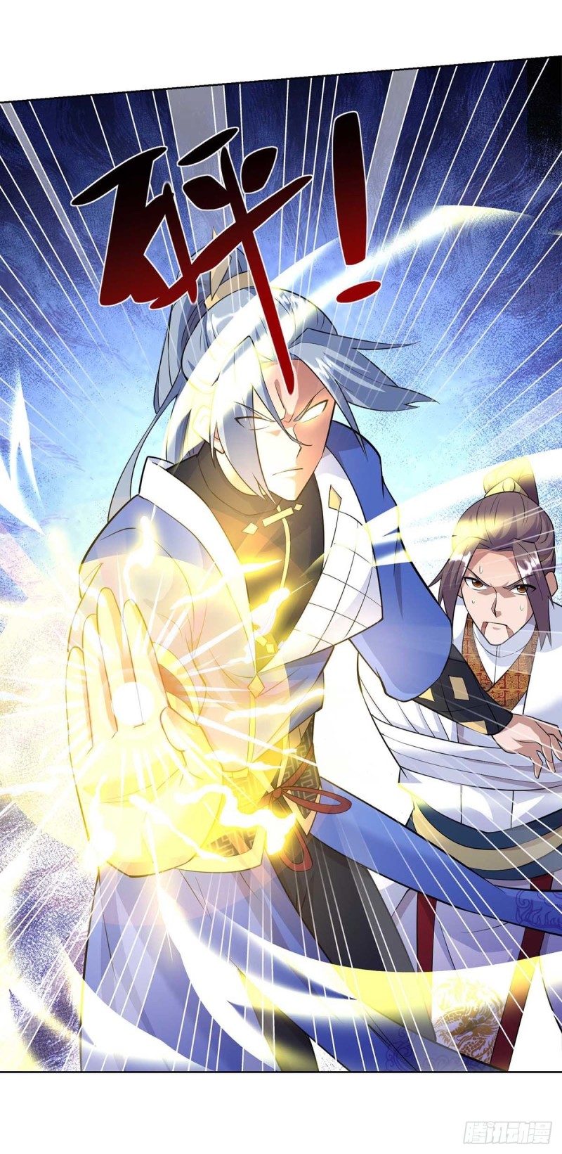 จักรพรรดิ 80,000 ปี ตอนที่ 141 หน้า 21