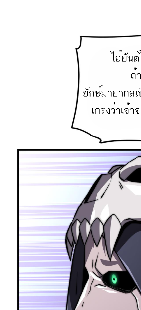 Rise of The Cheat User ตอนที่ 7 หน้า 65