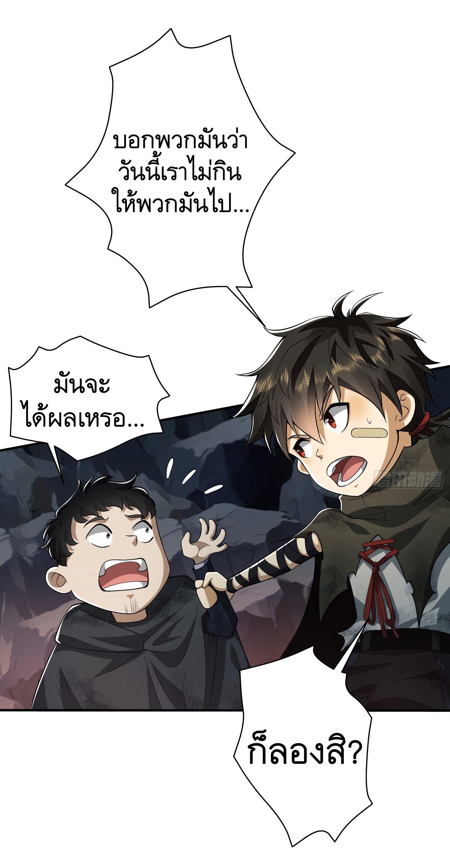 THE FIRST ORDER ตอนที่ 33 หน้า 17