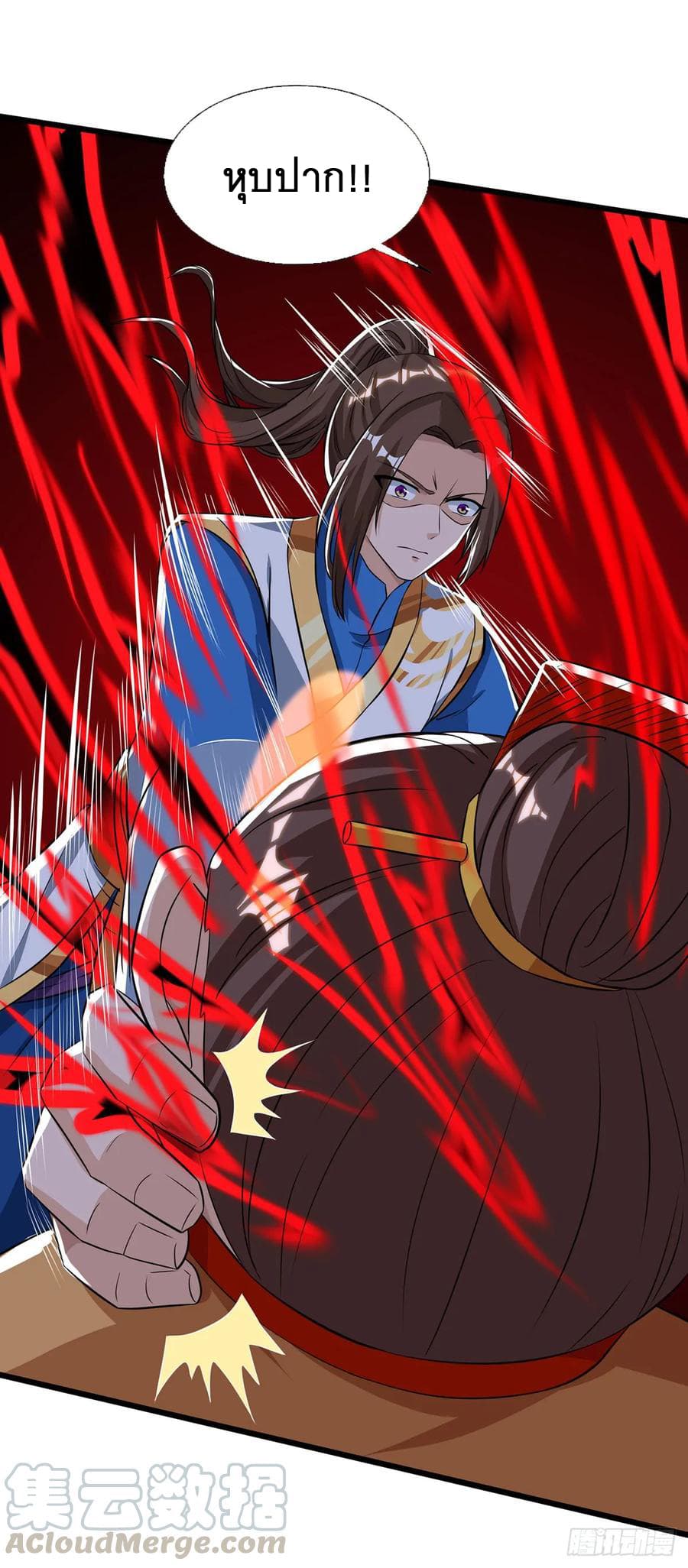 Dominate The Three Realms ตอนที่ 67 หน้า 7