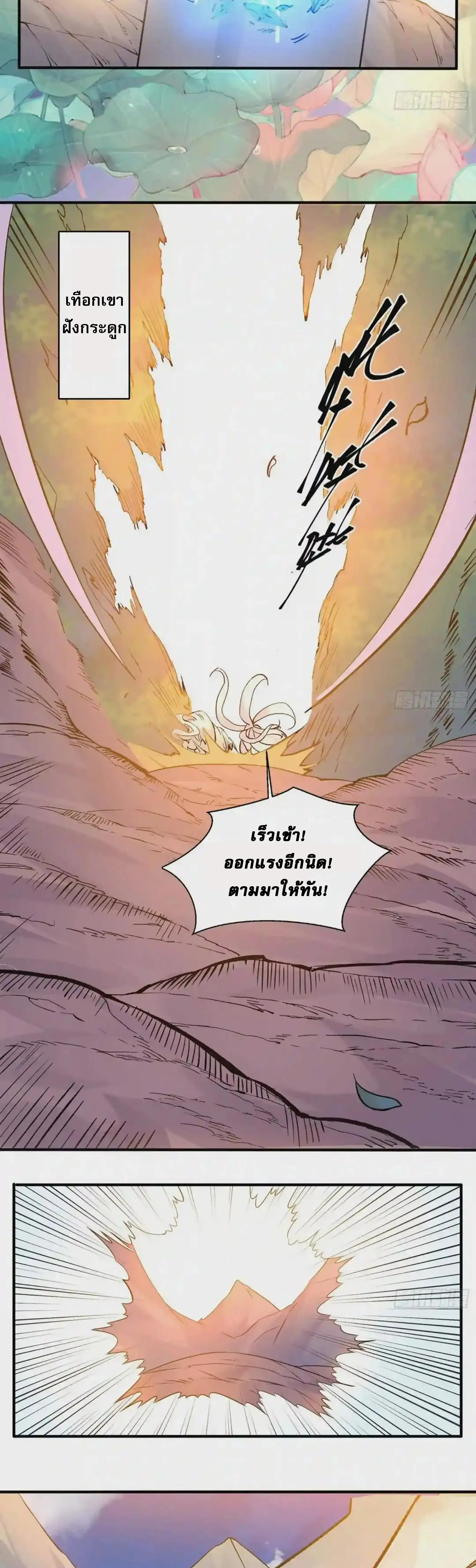 [อ่านฟรี] Jiàng Shén Zhàn Jì┃มหาสงครามเทวะจุติ ตอนที่ 41 หน้า 16