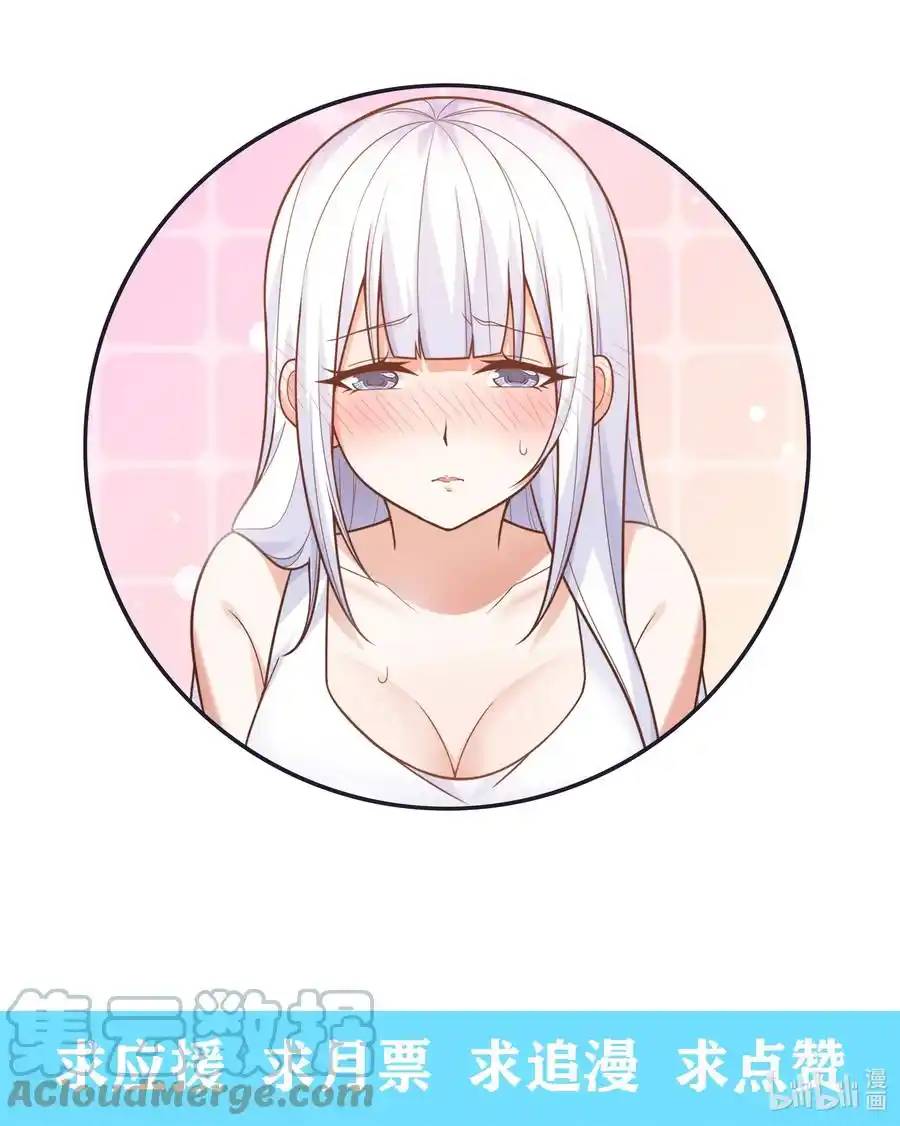 There Will Always Be Someone To Disturb My AFK Life ตอนที่ 10 หน้า 75