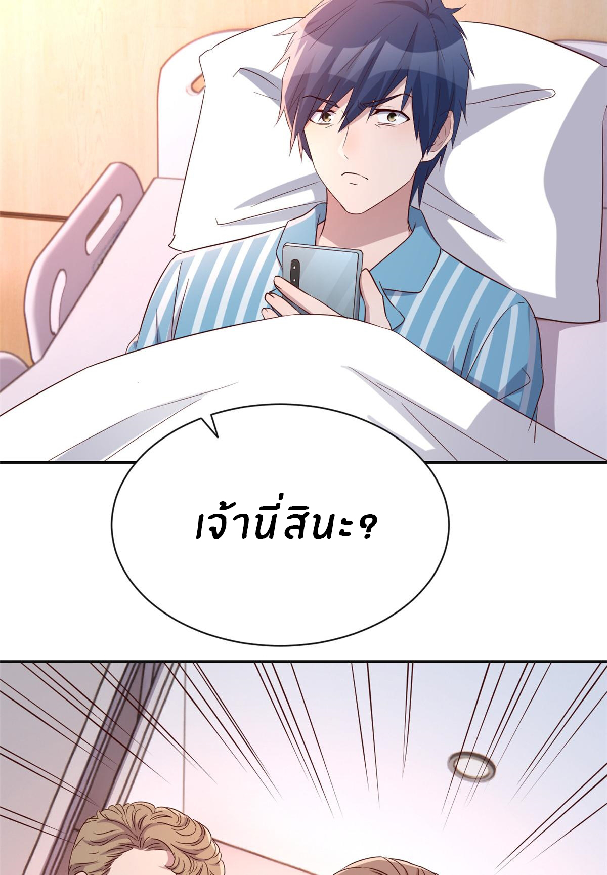 พี่สาวอยากเล่นคุณ ตอนที่ 76 หน้า 12
