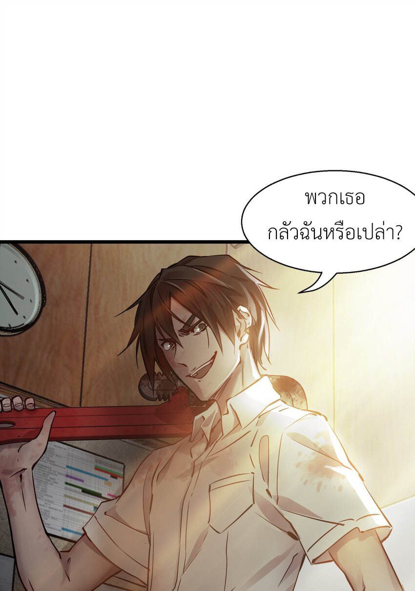 ช่างกล วันสิ้นโลก (Apocalypse Mechanic) ตอนที่ 1 หน้า 106