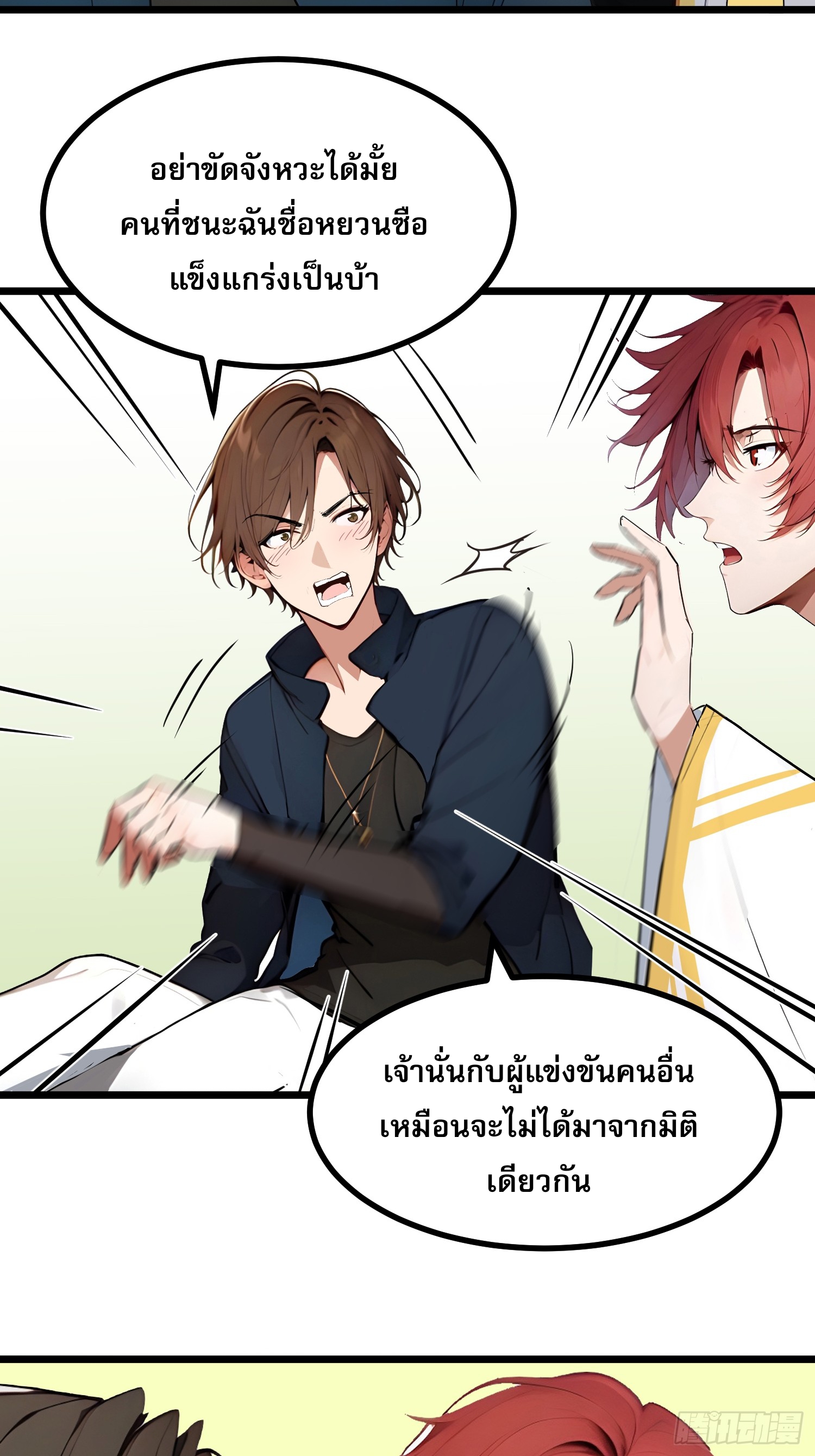 เปลี่ยนอาชีพเหมือนกันแต่สกิลของผมดันเป็นเวทย์ต้องห้ามทั้งหมด ตอนที่ 11 หน้า 47