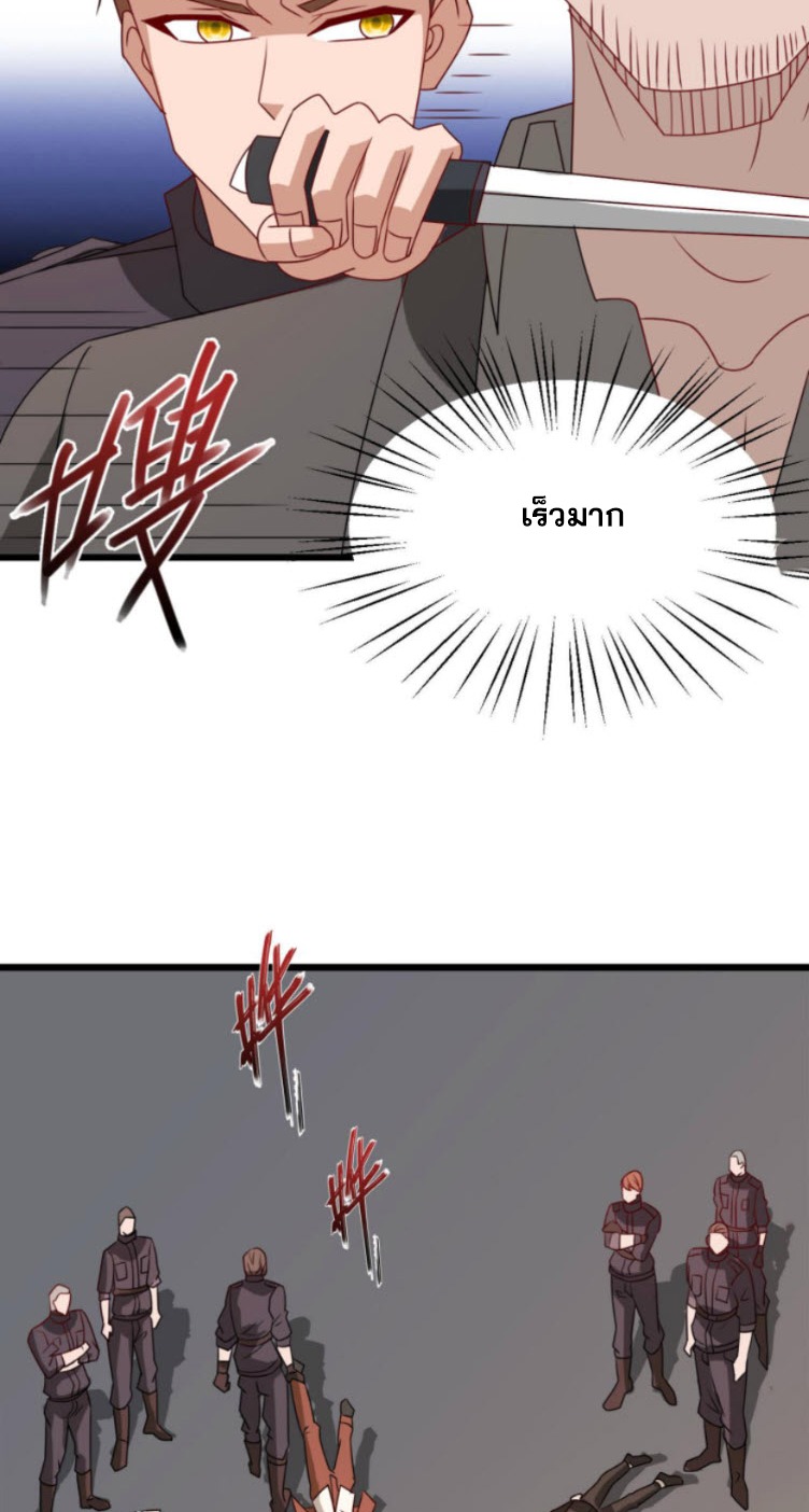 วิหารเทพสวรรค์ ตอนที่ 4 หน้า 31