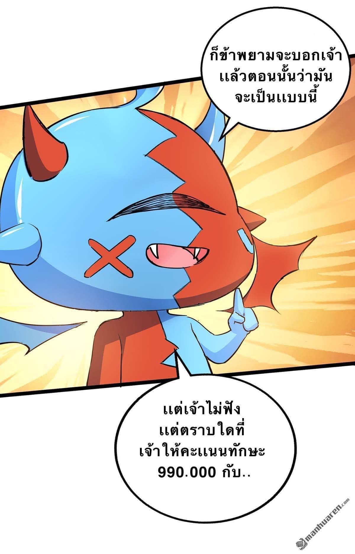 ระบบโครตเกรียน คะแนนล้านล้าน (ฮาเร็ม) ตอนที่ 14 หน้า 6