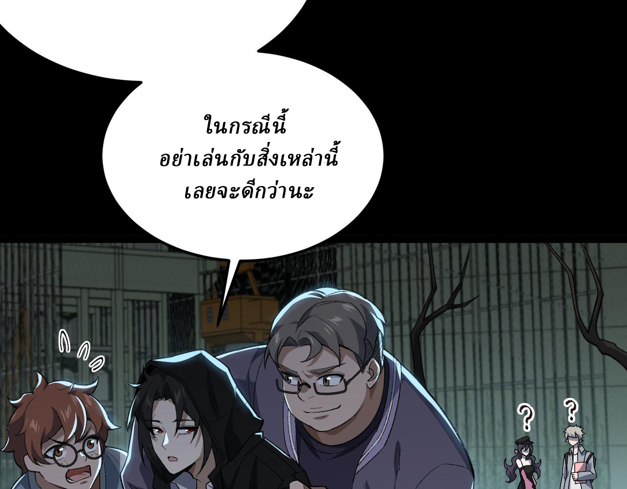 I created an Urban Legend ตอนที่ 10 หน้า 36