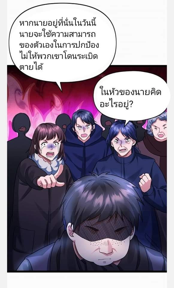 ฉันมีเซฟเฮาว์ในวันโลกาวินาศ ตอนที่ 130 หน้า 12
