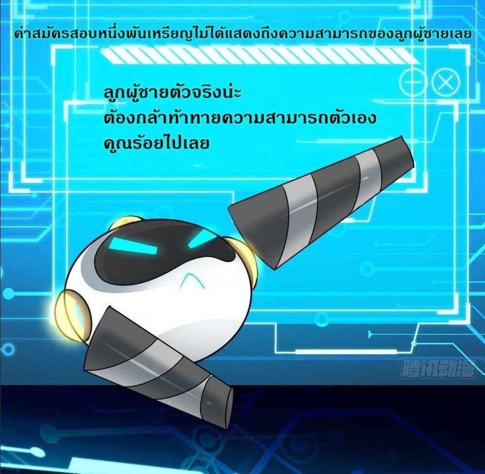 High energy strikes ตอนที่ 10 หน้า 54