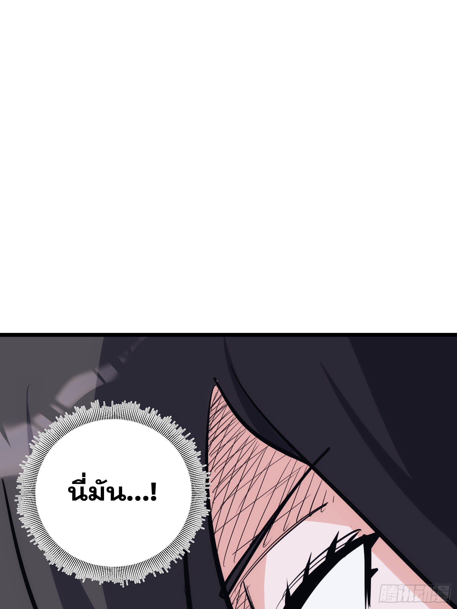 บังคับใจตัวเองก็ไร้เทียมทานได้ ตอนที่ 38 หน้า 44