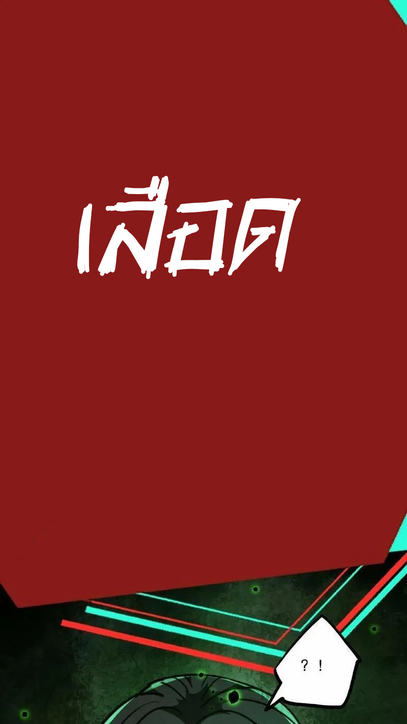 Mysterious Pharmacist ตอนที่ 56 หน้า 28